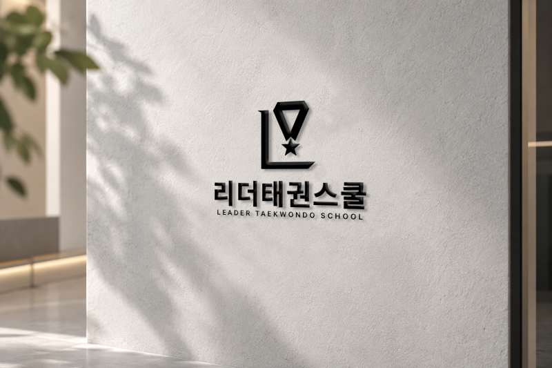 태권도학원