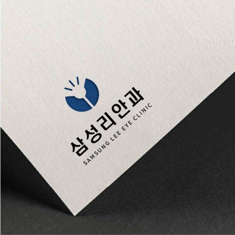 삼성리안과