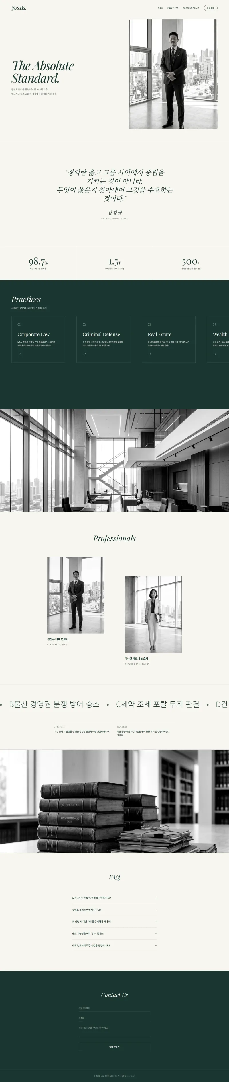 LAW FIRM JUSTIS