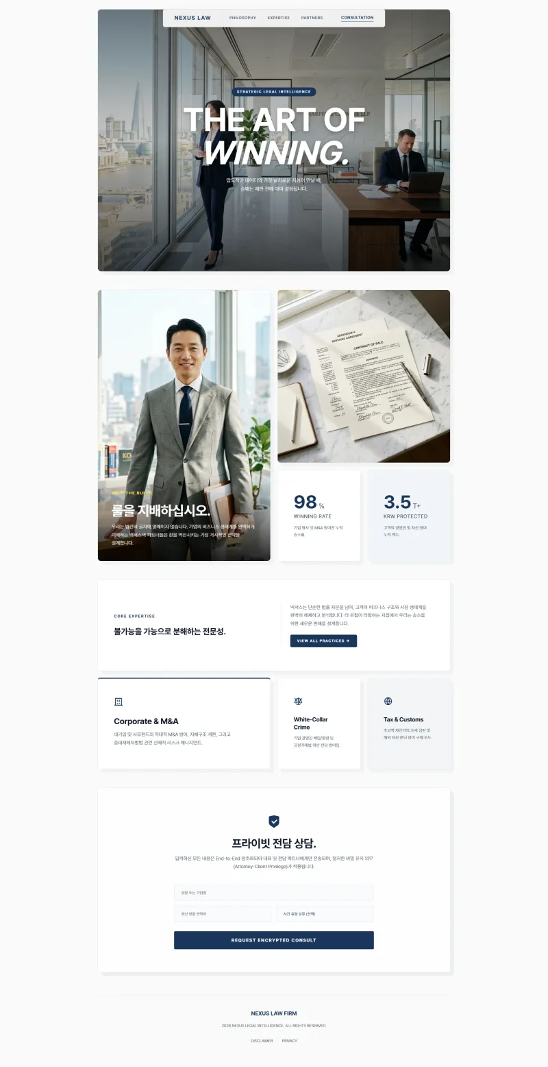 LAW FIRM NEXUS