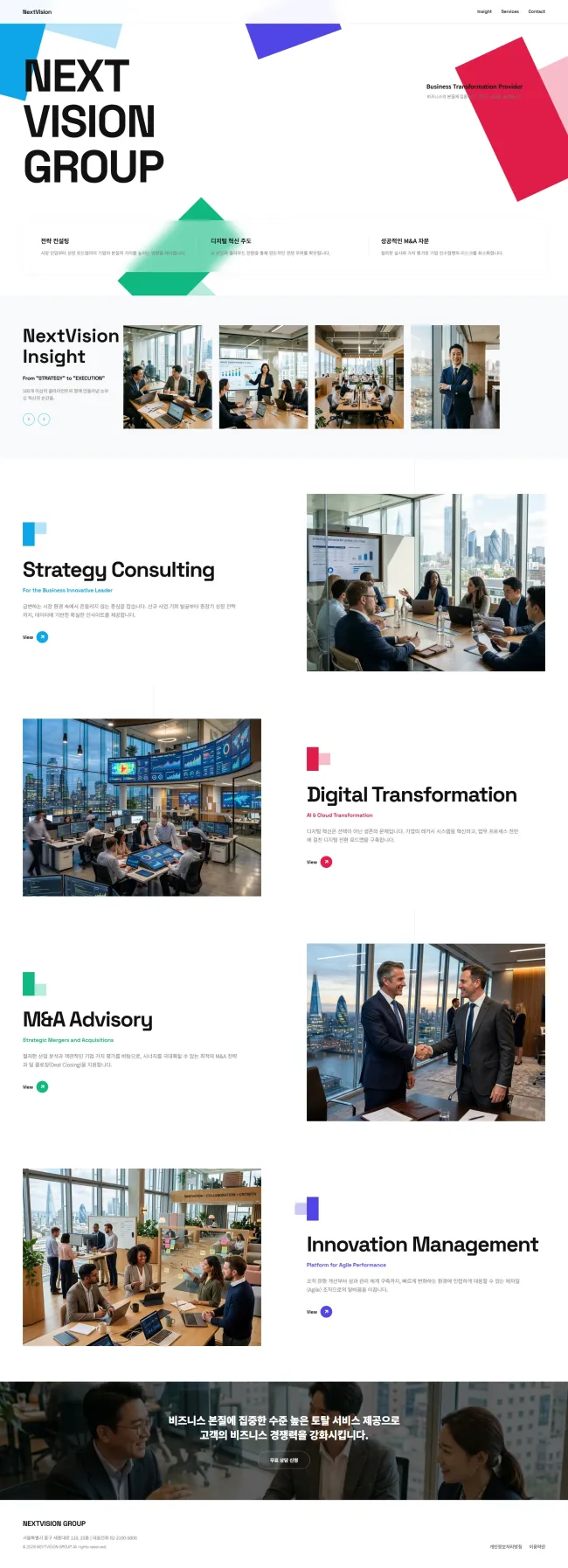 NextVision - 브랜룸
