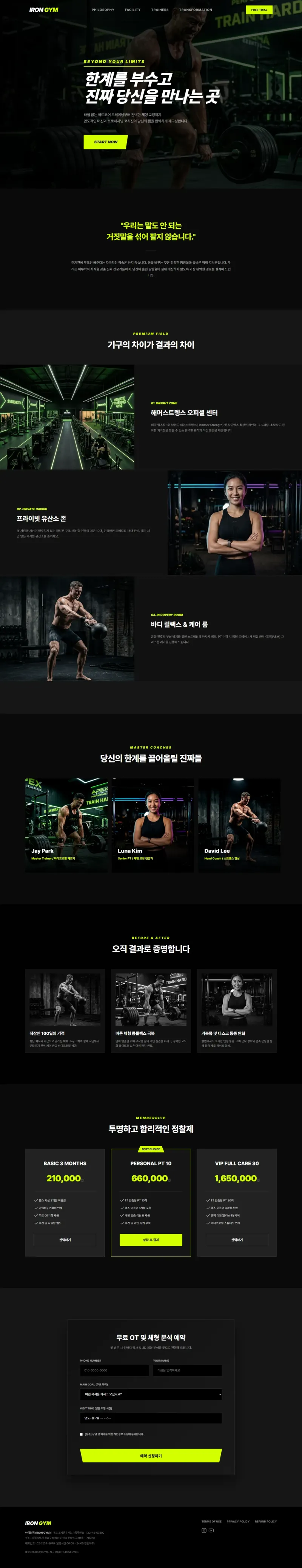 IRON GYM