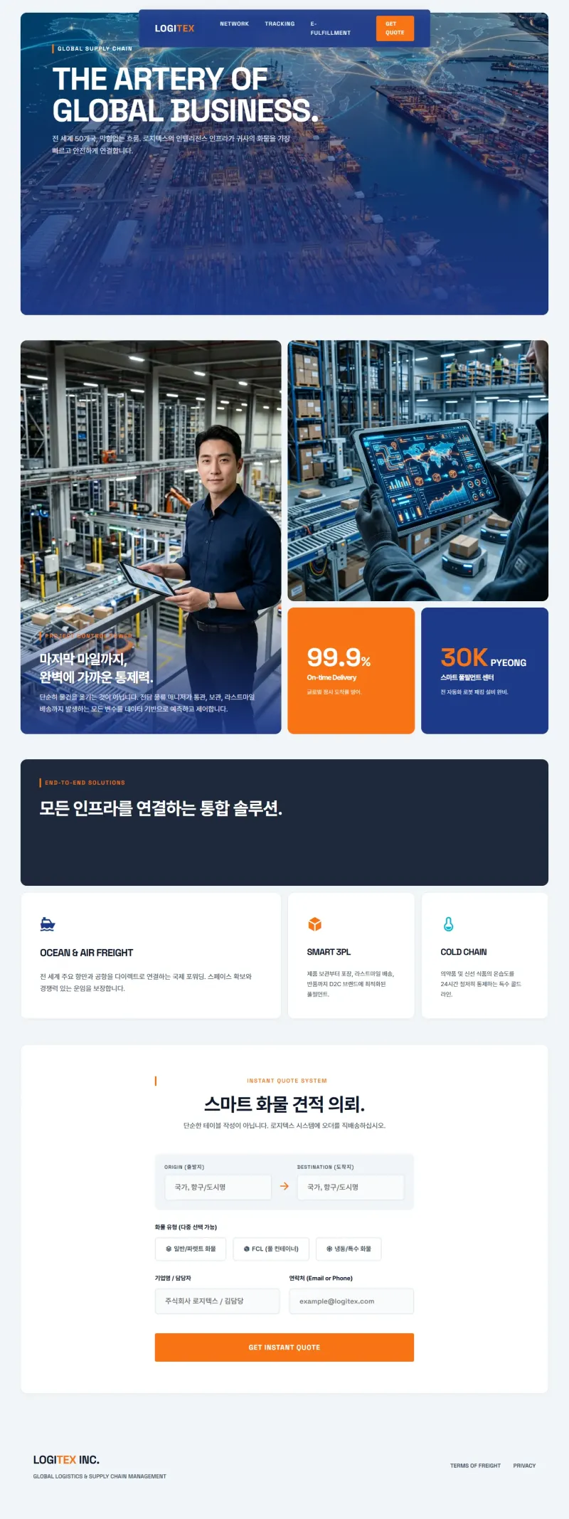LOGITEX GLOBAL