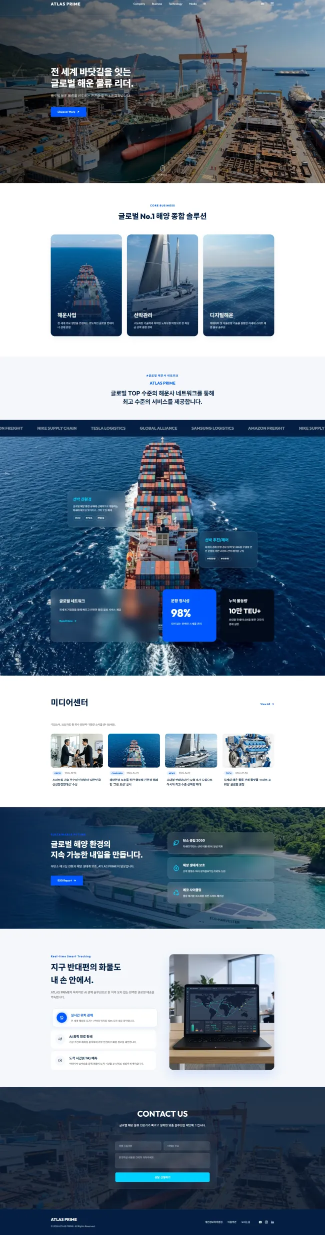 ATLAS PRIME - 브랜룸
