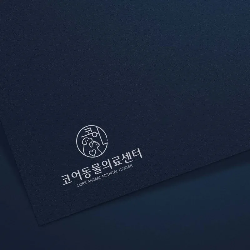 코어동물병원