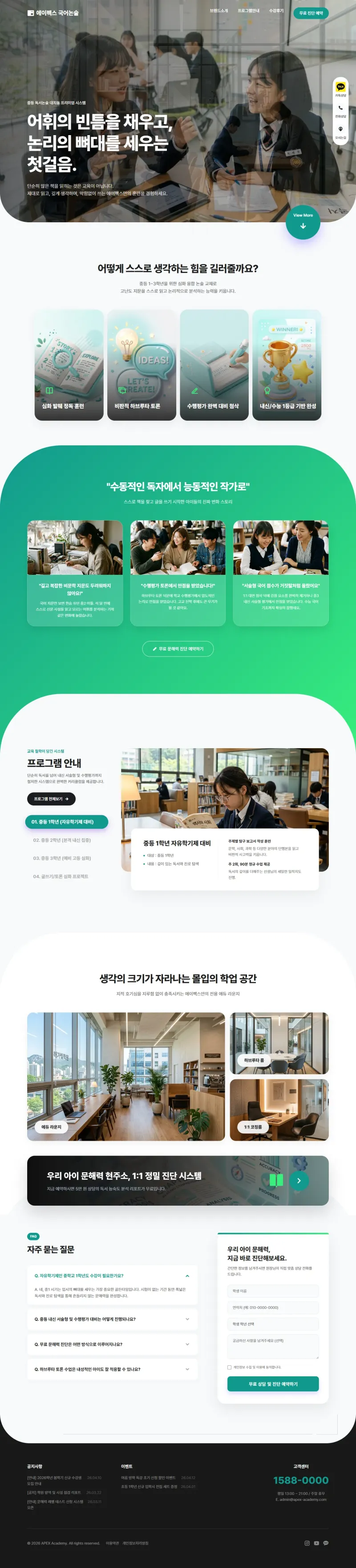 Education Brand