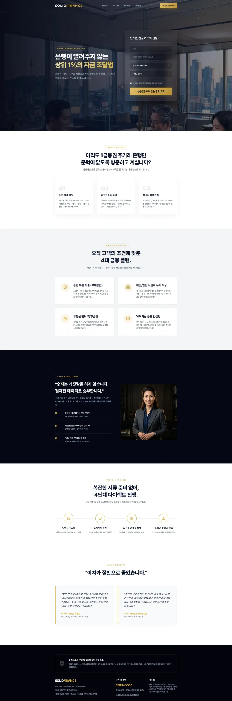 SOLIDFINANCE