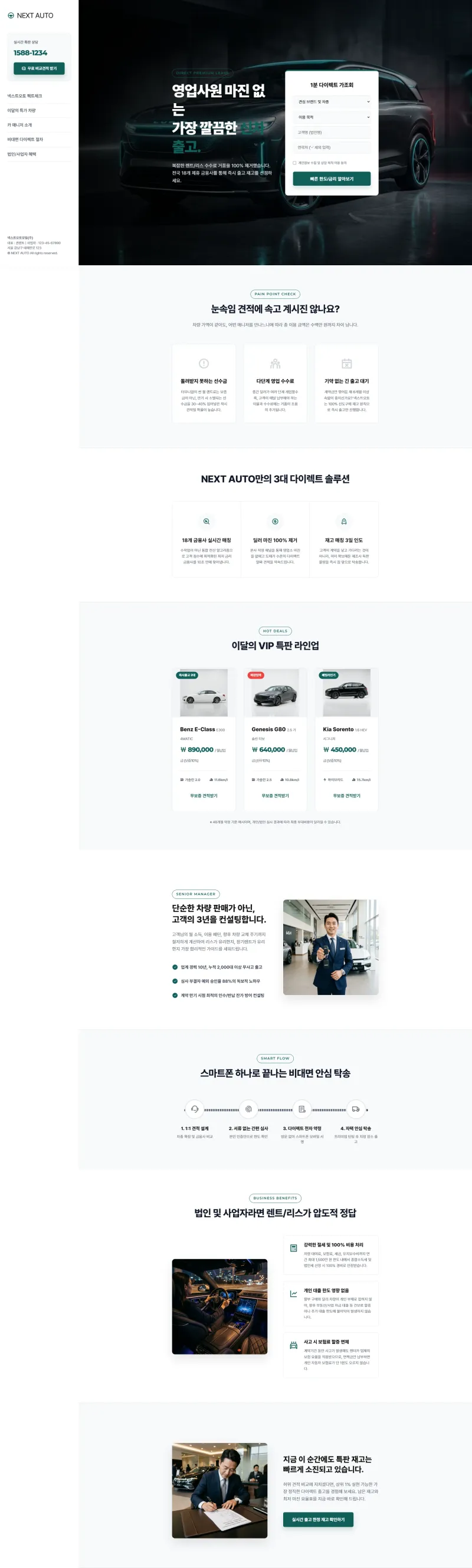 NEXT AUTO