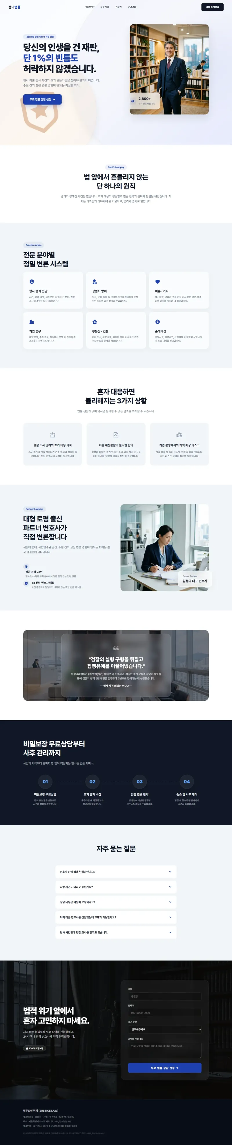 Legal Brand