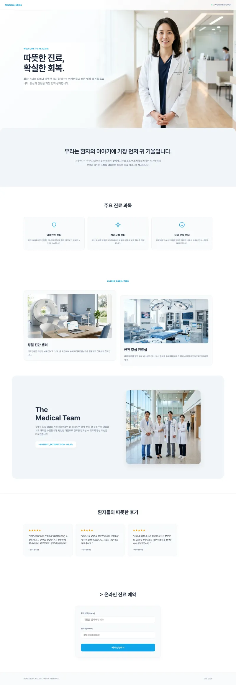 NexCare Clinic