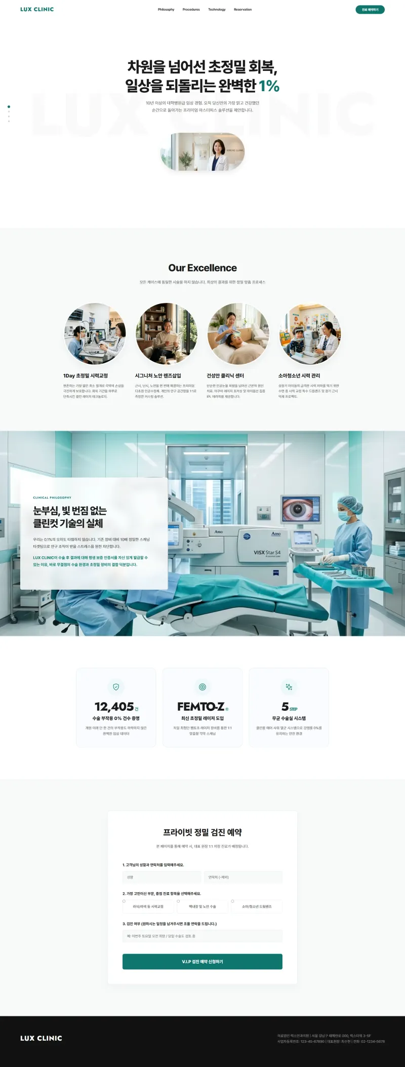 LUX CLINIC