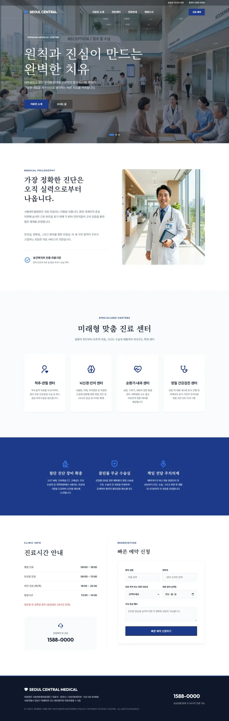 SEOUL CENTRAL MEDICAL