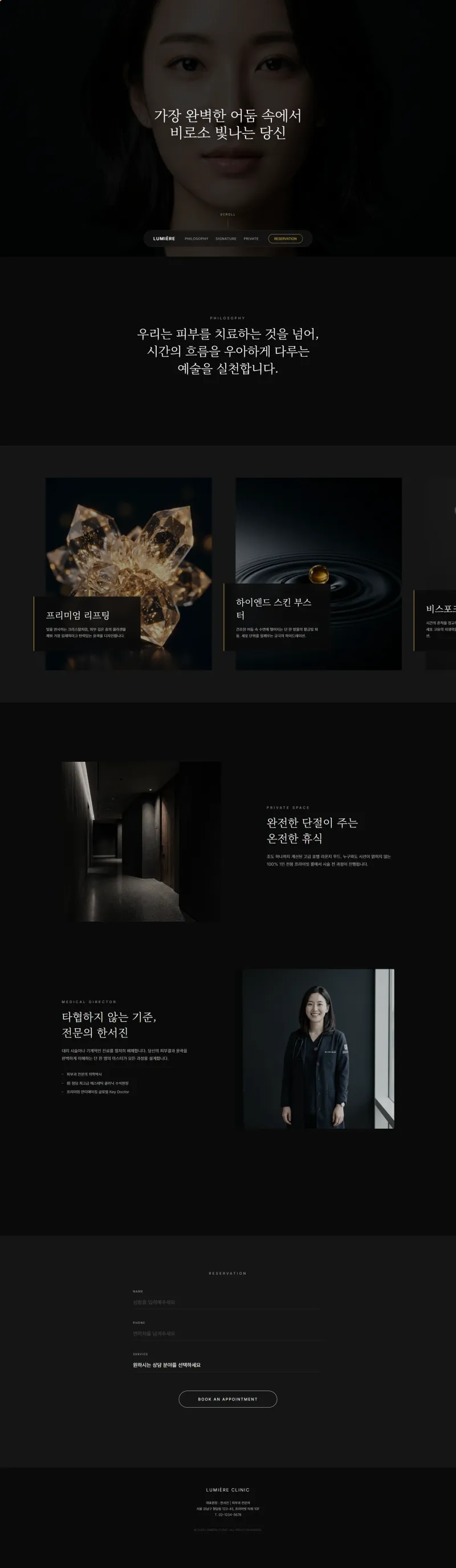 Beauty Brand