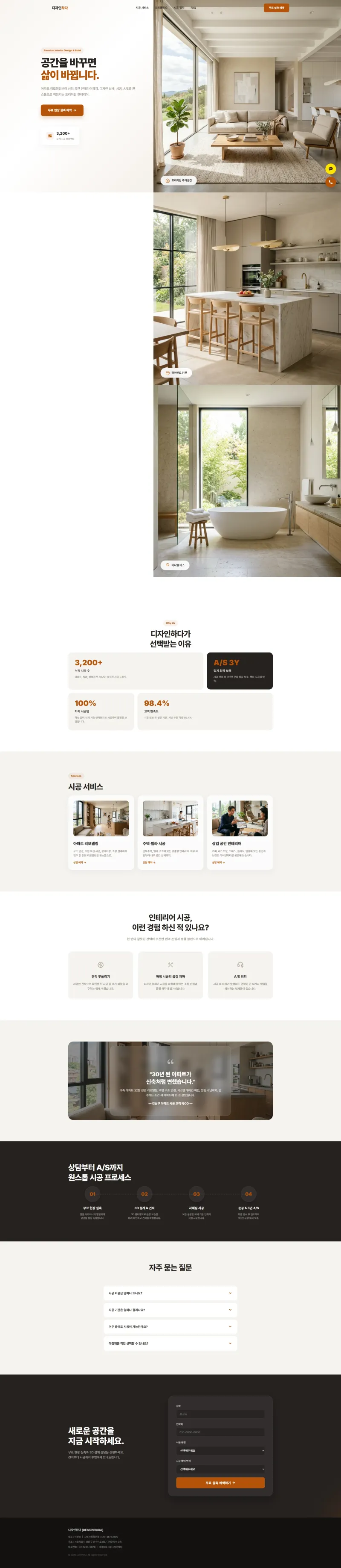DESIGNHADA