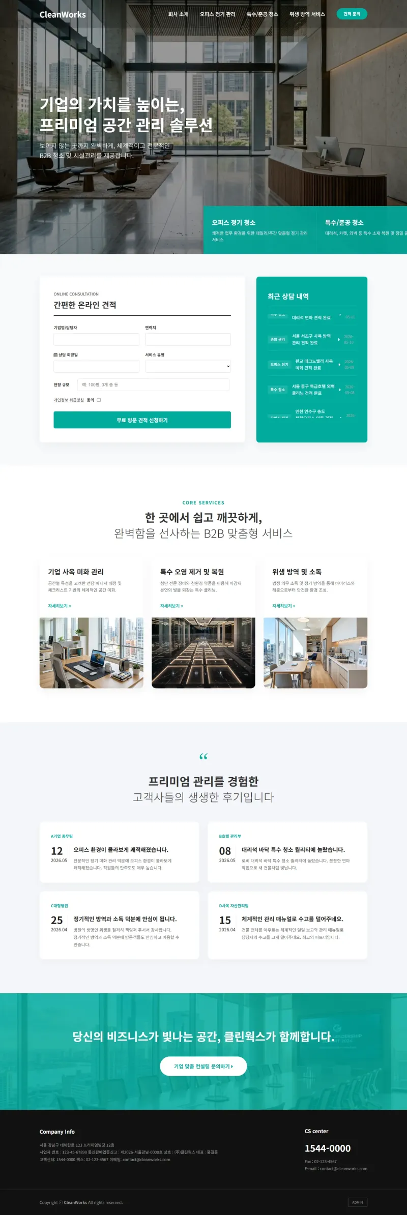 CleanWorks