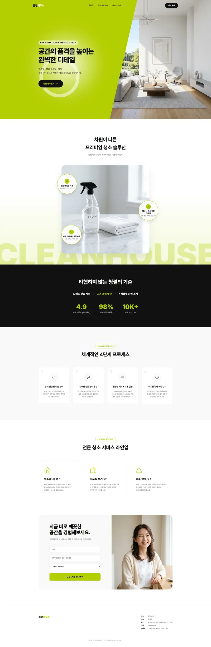 Clean House