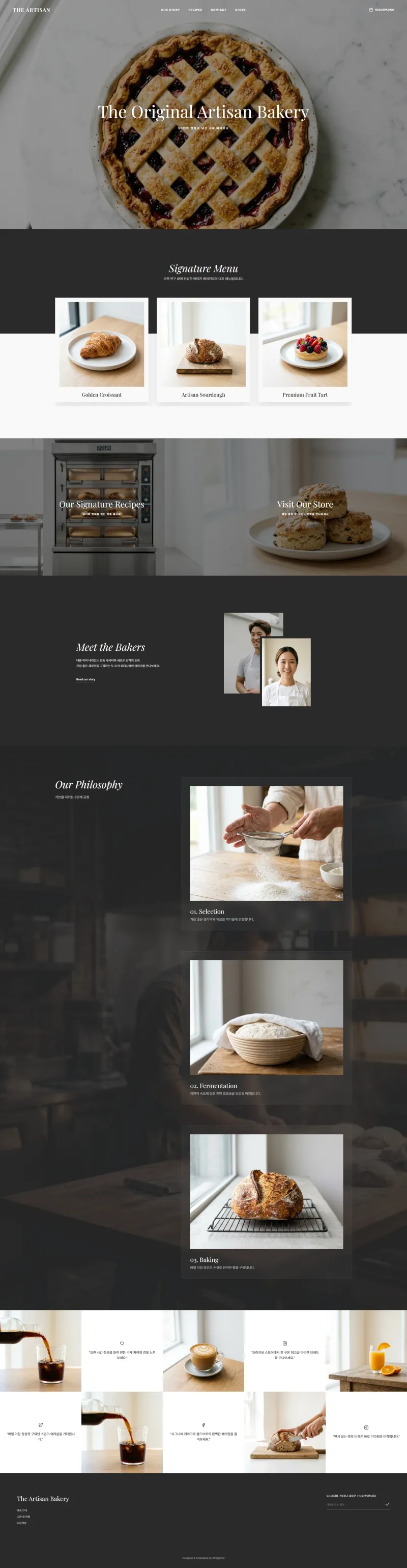 THE ARTISAN