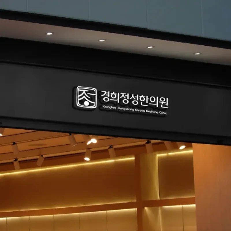 Healthcare Brand