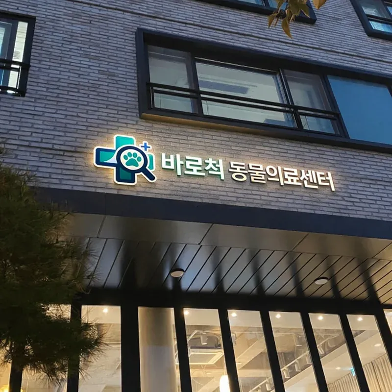 Healthcare Brand
