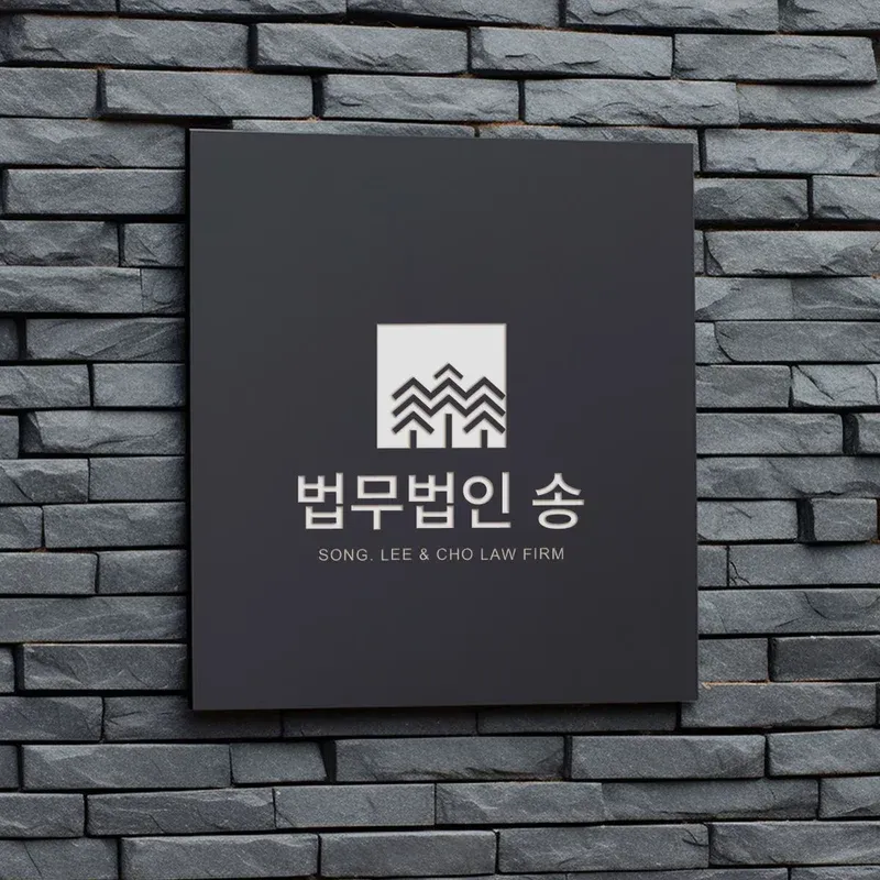 Legal Brand
