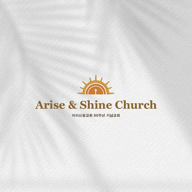 Arise & Shine