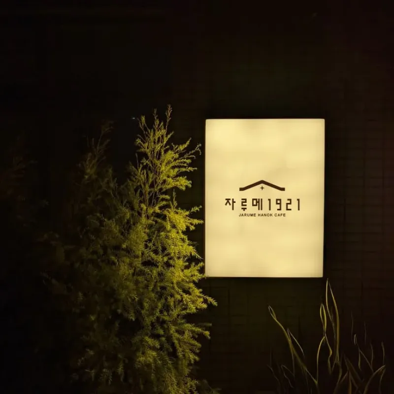 Interior Design Brand