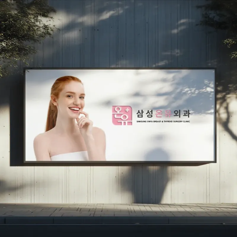 Healthcare Brand