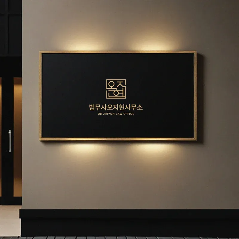 Legal Brand